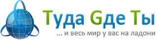 ТГТ