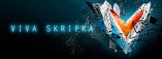 Вива Скрипка
